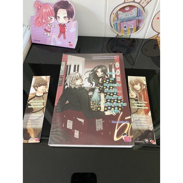 Slave of Butterfly รักร้อน..ซ่อนร้ายหลอมละลายหัวใจ