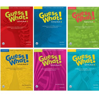 แบบฝึกหัดภาษาอังกฤษ Guess What! Activity Book 1-6 (พว)