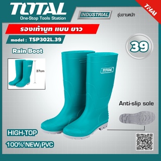 .TOTAL 🇹🇭  รองเท้าบูทยาว เบอร์ 39 - 45 สูง ยาว  # TSP302L.39  -  TSP302L.44  Rain Boot  รองเท้าบูท รองเท้าบู๊ท