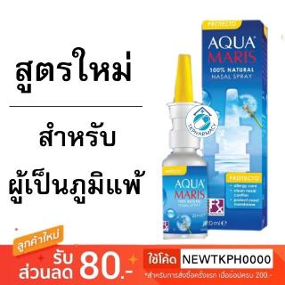 Aqua Maris Protecto 20 ml.