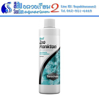 Seachem: Reef Zooplankton แพลงค์ตอนสัตว์ทะเลแบบเข้มข้น ขนาด 250ml