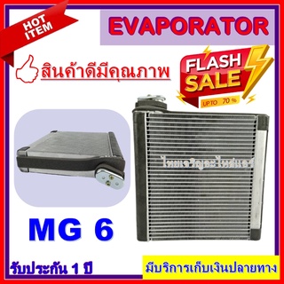 EVAPORATOR MG-6 คอยล์เย็น เอ็มจี 6 โปรโมชั่น....ลดราคาพิเศษ!!