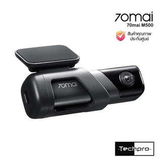 กล้องติดรถยนต์ 70mai Dash Cam M500 สินค้าแท้ประกันศูนย์ 1 ปี