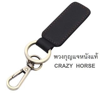 Fin 1 พวงกุญแจ พวงกุญแจหนังแท้ Crazy Horse Genuine Cow Leather Key Holder 2300