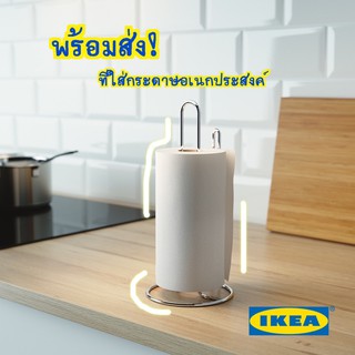 🔥พร้อมส่ง!🔥 IKEA TORKAD ทัวร์กาด ที่ใส่กระดาษอเนกประสงค์ สินค้าอีเกียแท้ 100% สีเงิน รับประกันส่งไว!