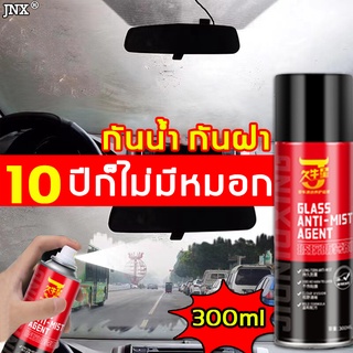 JNXน้ำยาเคลือบกระจก 300ML น้ำไม่เกาะ ป้องกันการพ่นหมอกควัน น้ำยาเคลือบกระจกรถยนต์ น้ำยาเคลือบกระจกรถยนต์กันน้ำเกาะ