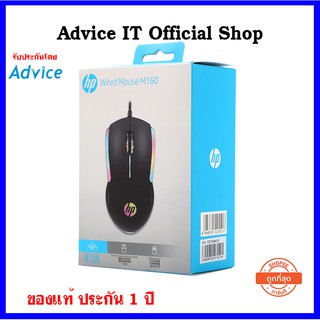 USB Optical Mouse HP GAMING (M160) Black ของแท้