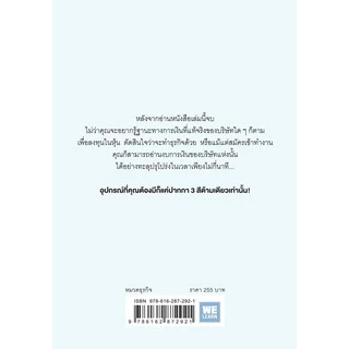 อ่านงบการเงินด้วยปากกา 3 สี (はじめてでもスラスラわかる 3色ペンで読む決算書) วีเลิร์น welearn
