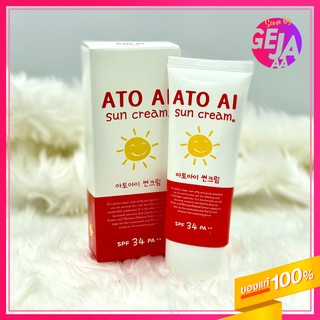 [พรัอมส่ง/ของแท้ 100%] ATO AI Sun Cream (อโทอาย กันแดด) 60 G.