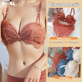 Royal Underwear ชุดชั้นในลายลูกไม้ เซ็กซี่สุดๆ BBB231