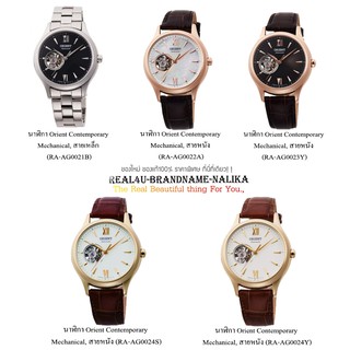 แท้💯%นาฬิกาข้อมือ Orient Contemporary Mechanical สายเหล็ก รุ่น RA-AG0021B/RA-AG0022A/RA-AG0023Y/RA-AG0024S/RA-AG0024Y