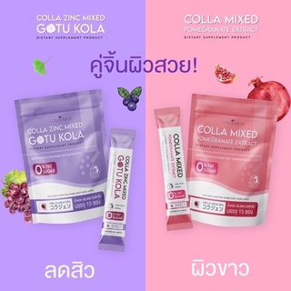 ⚡️ถูกแท้ส่งไว⚡️ คอลลา มิกซ์ Colla mix &amp; คอลลา ซิงค์ มิกซ์ โกตู โคลา Colla zinc mix Collarich มี 2 สูตร