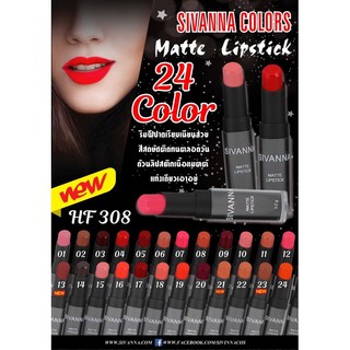 ลิป|SIVANNA COLORS|HF308|Matte Lipstick 24 color ลิปมินิ ซีเวียน่า