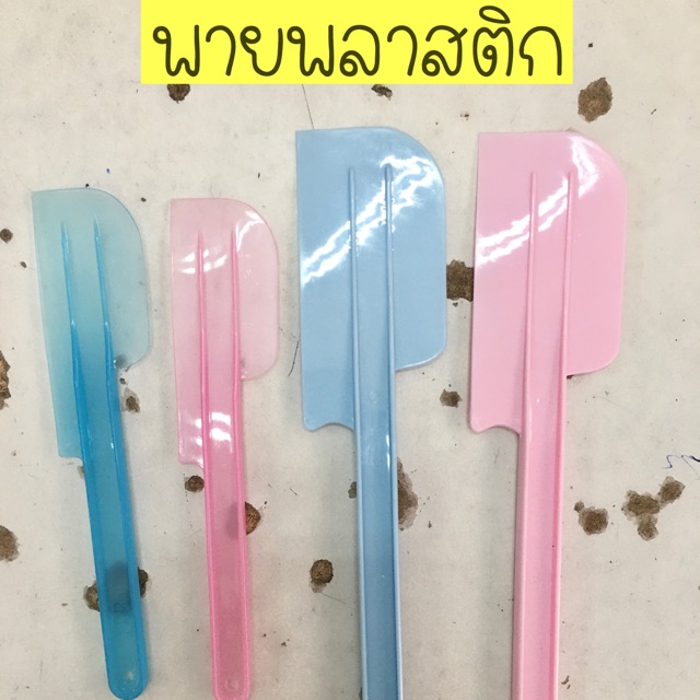พายพลาสติก พาย พายทำขนม มี2ขนาด