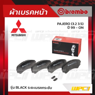 BREMBO ผ้าเบรคหน้า MITSUBISHI PAJERO 3.5 ปี99-ON ปาเจโร่ (Black ระยะเบรคกระชับ)