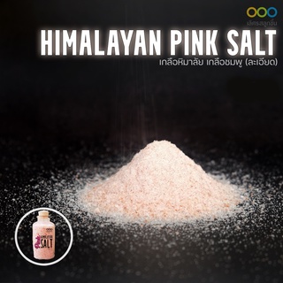 เกลือสีชมพู / เกลือหิมาลายัน Himalayan Pink Salt