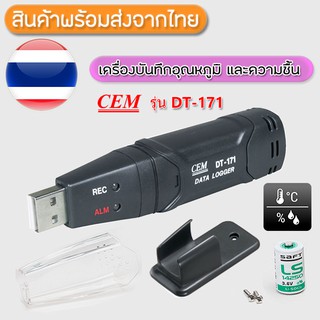 DT-171 CEM เครื่องบันทึกอุณหภูมิความชื้น Temperature-Humidity USB Datalogger