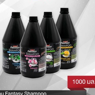 แชมพู แคร์บิว แฟนตาซี 1000 กรัม 4 สูตร FANTASY SHAMPOO