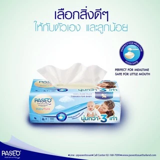 (แพ็ค 4 ห่อ) Paseo Baby Pure พาซิโอ กระดาษทิชชู กระดาษเช็ดหน้า สูตรอ่อนโยน หนา 3 เท่า 130 แผ่น ทิชชู่
