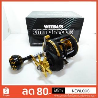 WEEBASS.​IMMORTAL ll.​ 2020  รอกอัดปลาบึก