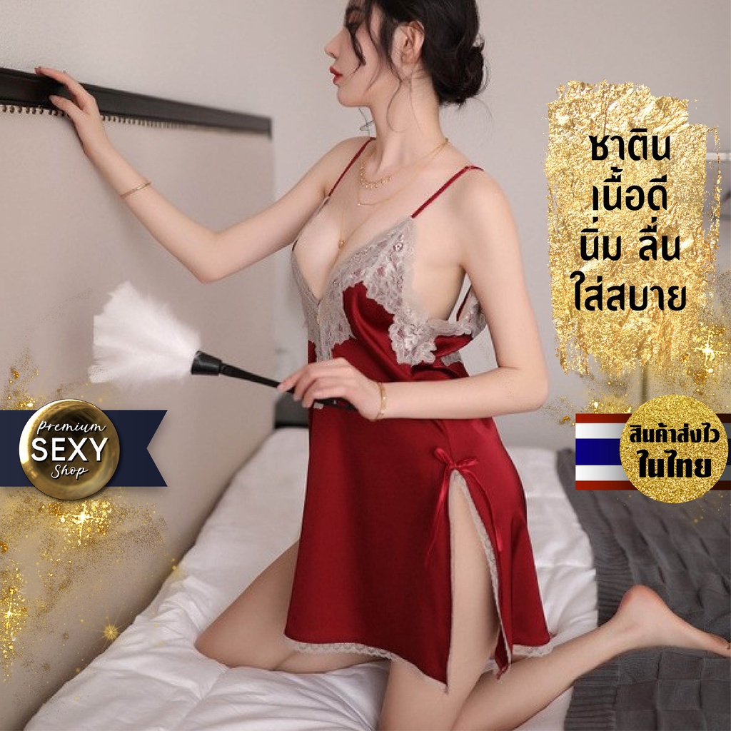 #ชุดนอนหรู #ชุดนอนพรีเมี่ยม #ชุดนอนลูกไม้ #ชุดนอนผ้าซาติน #ชุดนอนสไตล์เกาหลี