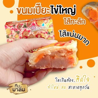 พร้อมส่ง🔴ขนมเปี๊ยะสูตรนมสดหวานน้อยไส้ทะลักสูตรอร่อยซอย8🍳รับตรงจากโรงงานสดใหม่