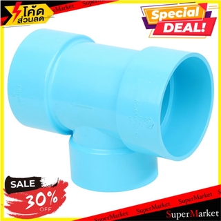 🔥แนะนำ!! ข้อต่อสามทางลด-บาง SCG 3 นิ้วx2 1/2 นิ้ว สีฟ้า ข้อต่อ REDUCING FAUCET TEE PVC SOCKET SCG 3"X2 1/2" LITE BLUE