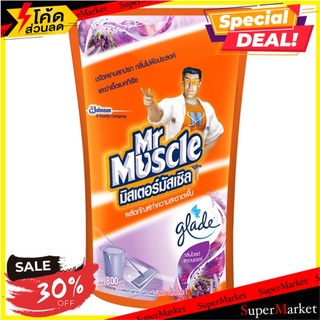 📣โปรสุดคุ้ม📣 น้ำยาทำความสะอาดพื้น MR.MUSCLE 800 มล. กลิ่นลาเวนเดอร์  DAILY CLEANER TILE 800ML AXI 🚛💨