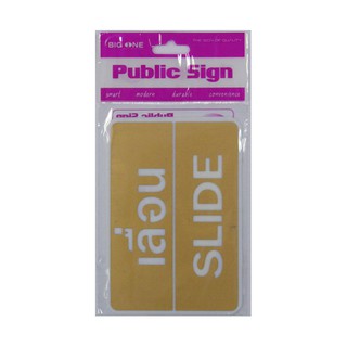 ป้าย เลื่อน/SLIDE PL BIG ONE 8403 ขาว/น้ำตาล ป้ายสัญลักษณ์ แผ่นป้าย