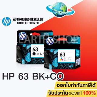 ตลับหมึกอิงค์เจ็ท HP 63 BK ,HP 63 CO ของแท้ สำหรับ HP DeskJet: 1110, 1111, 1112, 2130,2131,2132 3630, 3632, 3633, 3634