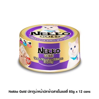 [[ ส่งฟรี ]] [New] Nekko Gold ปลาทูน่าหน้าปลาข้าวสารในเยลลี่ 85g x 12 cans