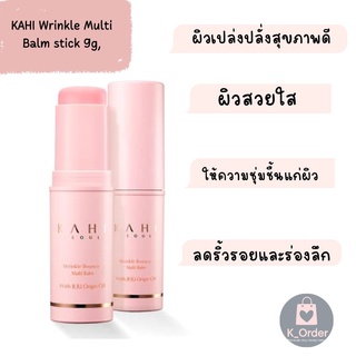 KAHI Wrinkle Multi Balm stick 9g, คอลลาเจนบาล์ม, Kimgoeun Stick, Anti-aging Moisturizing whitening