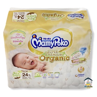 MamyPoko Tape Super Premium Organic ผ้าอ้อมเด็ก แบบเทป Size NB 24 ชิ้น