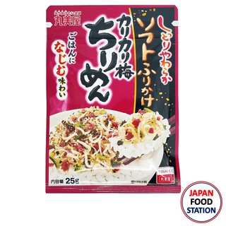 MARUMIYA SOFT FURIKAKE UME CHIRIMEN 25G (16041) ผงโรยข้าว ปลาข้าวสารผสมบ๊วย JAPANESE RICE TOPPING