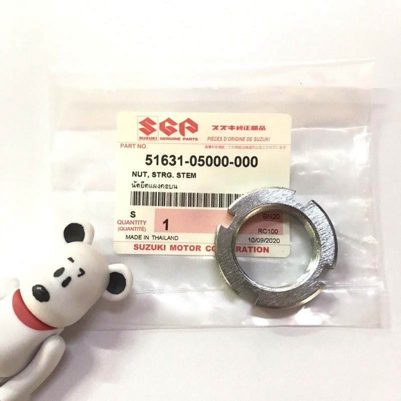 [SUแท้ ] นัตยึดแผงคอ Rc100/GSX-150/Viva/Best110/Nex Suzukiแท้!!!