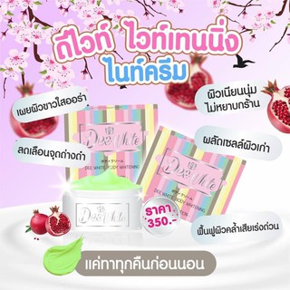 Dee White Body Lotion หัวเชื้อดีไวท์ 50g.