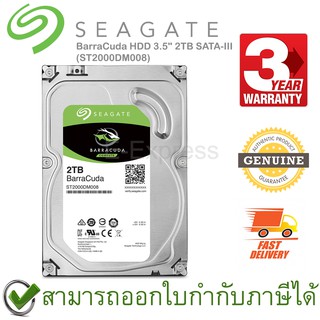 SEAGATE BarraCuda Internal HDD 3.5" 2TB SATA-III (ST2000DM008) ฮาร์ดดิสก์ ของแท้ ประกันศูนย์ 3ปี