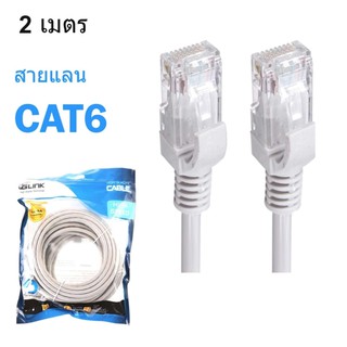 G-LINK สายแลน LAN CABLE CAT6 2เมตร