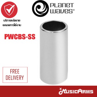 Planet Waves PWCBS-SS สไลด์นิ้วสแตนเลส พร้อมที่เก็บ Music Arms