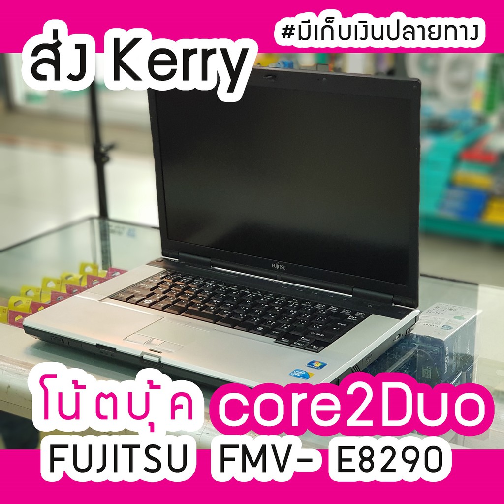 โน๊ตบุ้คมือสอง fujitsu รุ่น e8250 core2duo Ram2Gb.