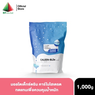 CALEEN-BLDe Maltodextrin มอลโตเด็กซ์ตริน คาร์โบไฮเดรตทดแทนเพื่อควบคุมน้ำหนัก Banpong Novitat