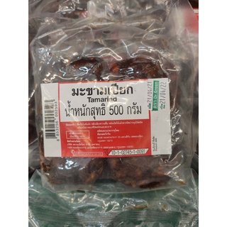 มะขามเปียก​(เนื้อล้วน) Tamarind ขนาด 500 กรัมTamarind (Pure) Tamarind Size 500 g.