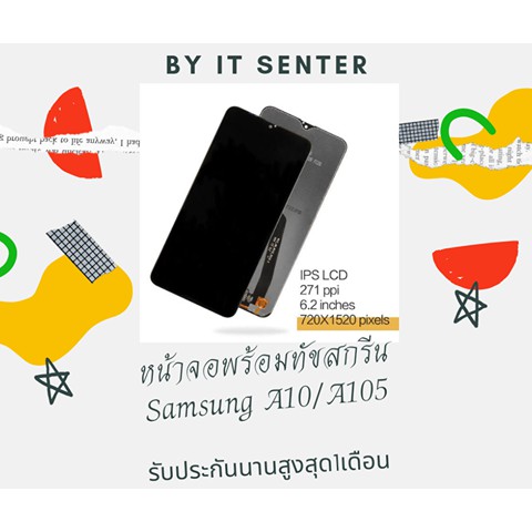 หน้าจอ LCD พร้อมทัชสกรีน Samsung A10/A105 LCD Screen Display Touch Panel For Samsung A10/A105