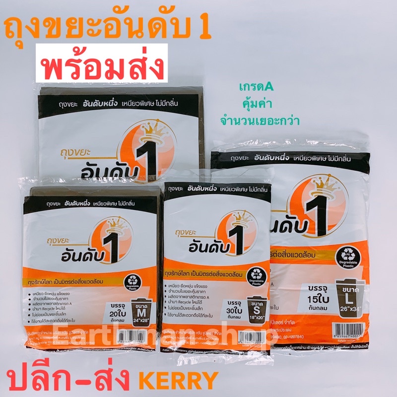 🎉มาใหม่!!!🎉ถุงขยะดำ ยี่ห้ออันดับ1👍 แบบบาง เหนียว กลิ่นไม่เหม็น ใช้ง่าย ได้ปริมาณใบเยอะกว่า_Earthman_อันดับหนึ่ง