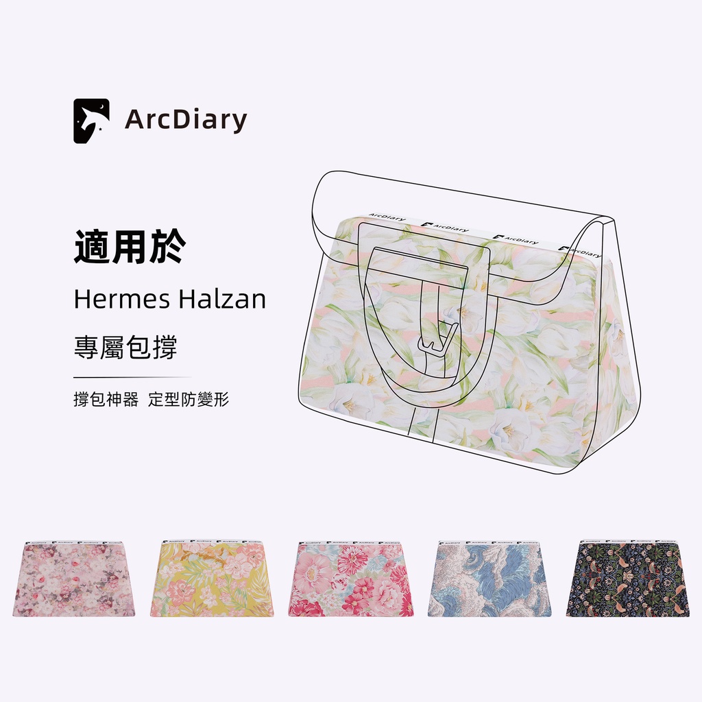[ArcDiary Original] Big Horn Diary เหมาะสําหรับ Hermes Hermes Halzan French Tulip Bag Pillow Anti-De