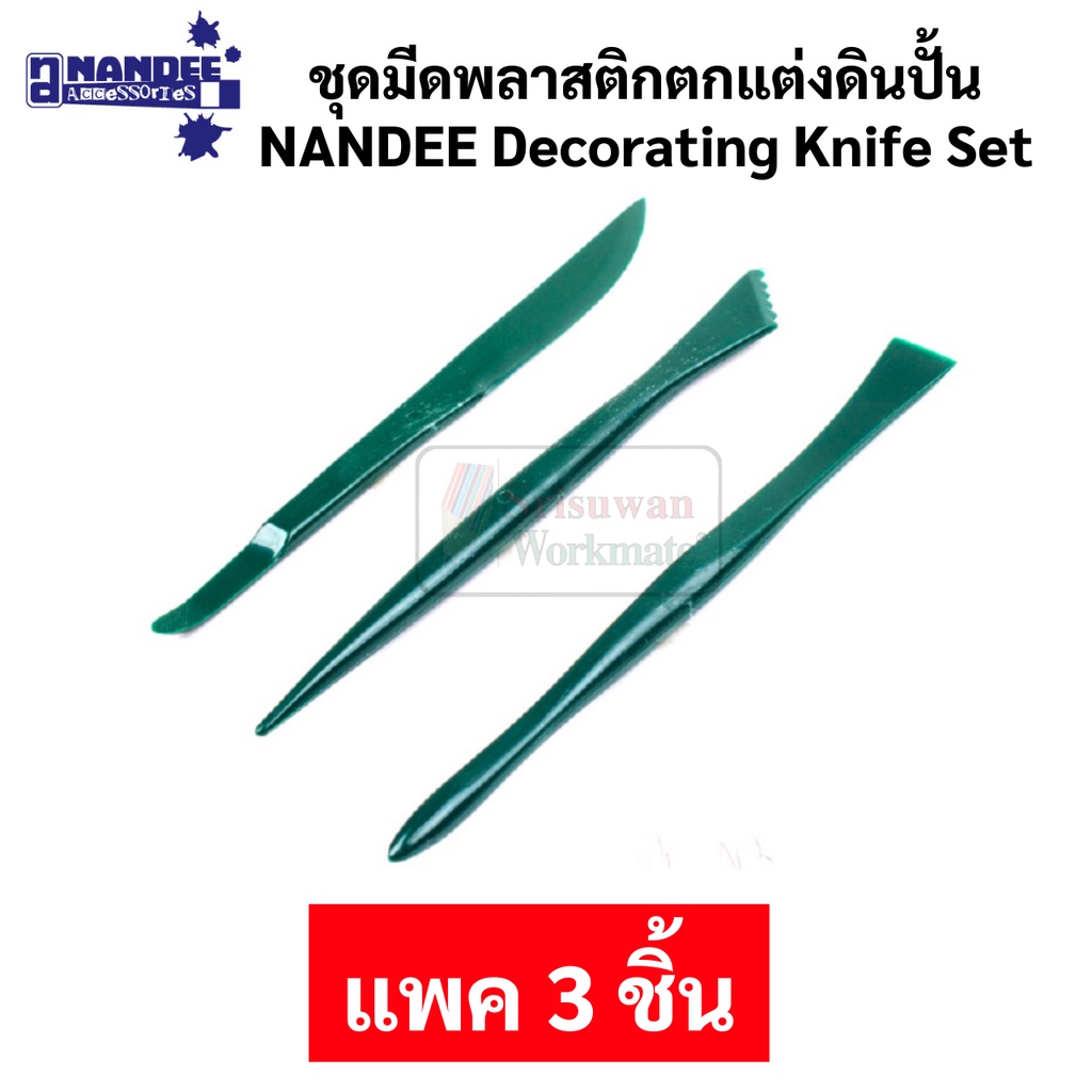 ชุดมีดตกแต่งดินปั้น ชุด 7 ชิ้น / ชุด 3 ชิ้น NANDEE Decorating Knife Set ชุดมีดพลาสติกตกแต่งดินปั้น ไม้ปั้นดิน นานดี DAS ราคา ถูกที่สุด ดีลบีเคเค แกลเลอรีภาพที่ 2