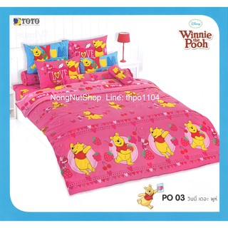 ผ้าปูที่นอนTOTO ขนาด 3.5 ฟุต ลิขสิทธิ์การ์ตูนWinnie the Pooh