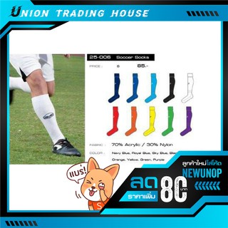 ขายส่งแพค10คู่ ถุงเท้ายาวกีฬาฟตบอล Grand sport 25-006 Football Socks Grand sport 25-006