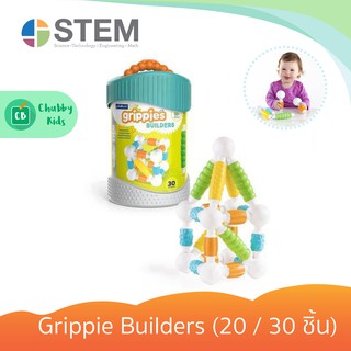 Guidecraft - Grippie Builders (20 / 30 ชิ้น)