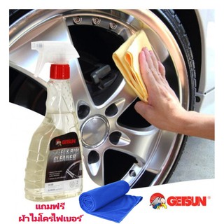 GETSUN G-9009 Wheel &amp; Rim Cleaner สเปรย์ทำความสะอาดล้อแม็กซ์และยาง ล้อแม็กซ์ ขอบล้อ โครเมี่ยม อัลลอยล์ ขนาด 500ml แถมฟรี